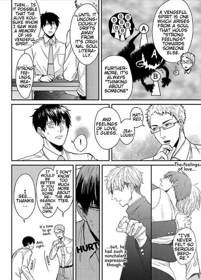 Page 11 Chapter 5 Do S Obake ga Nekasetekurenai