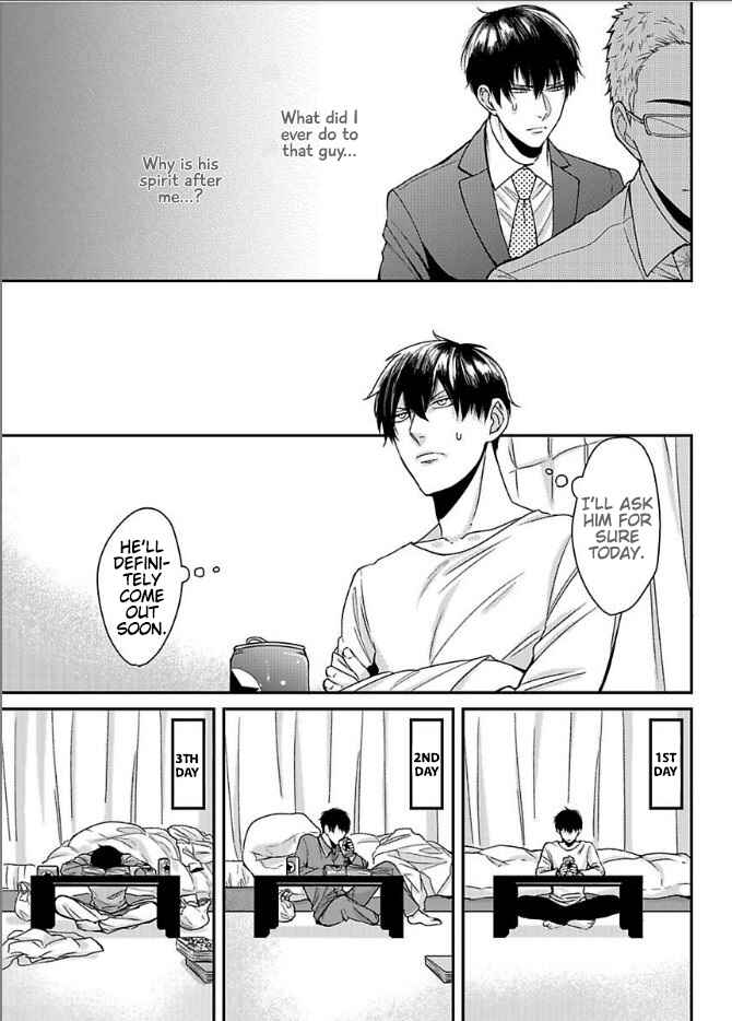 Page 12 Chapter 5 Do S Obake ga Nekasetekurenai
