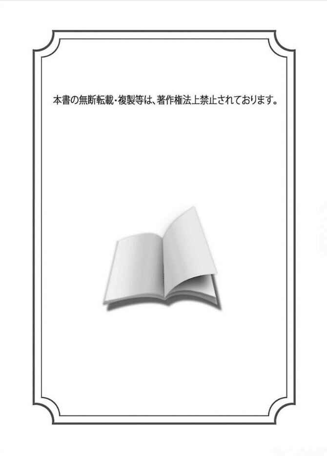 Page 3 Chapter 5 Do S Obake ga Nekasetekurenai