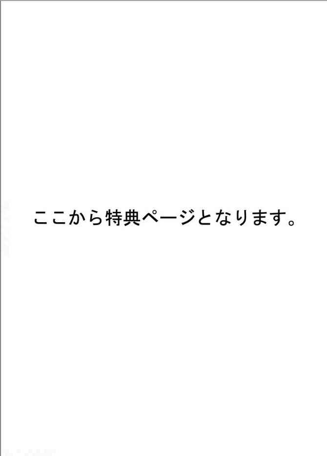 Page 30 Chapter 5 Do S Obake ga Nekasetekurenai