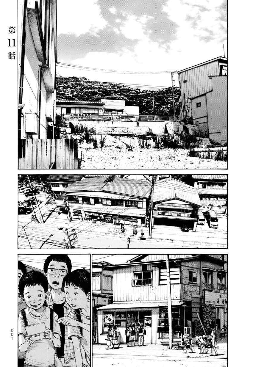 Page 1 Chapter 11 A Girl on the Shore