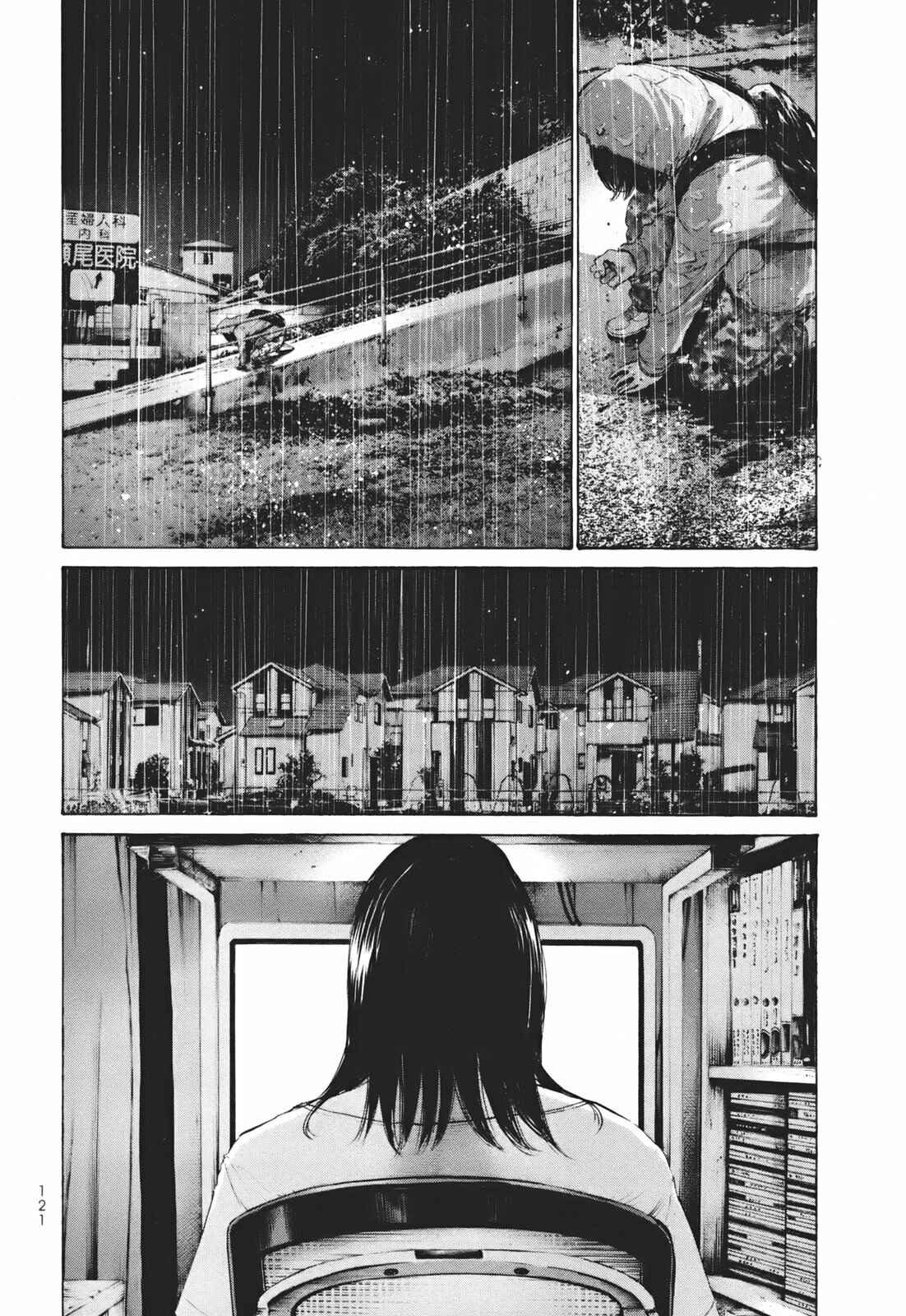 Page 17 Chapter 16 A Girl on the Shore