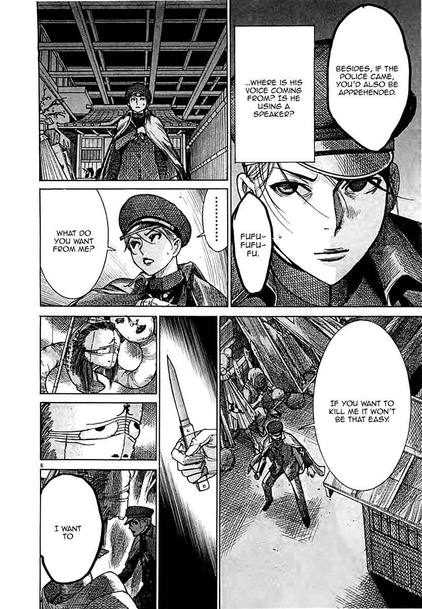 Page 11 Chapter 42 Yuureitou