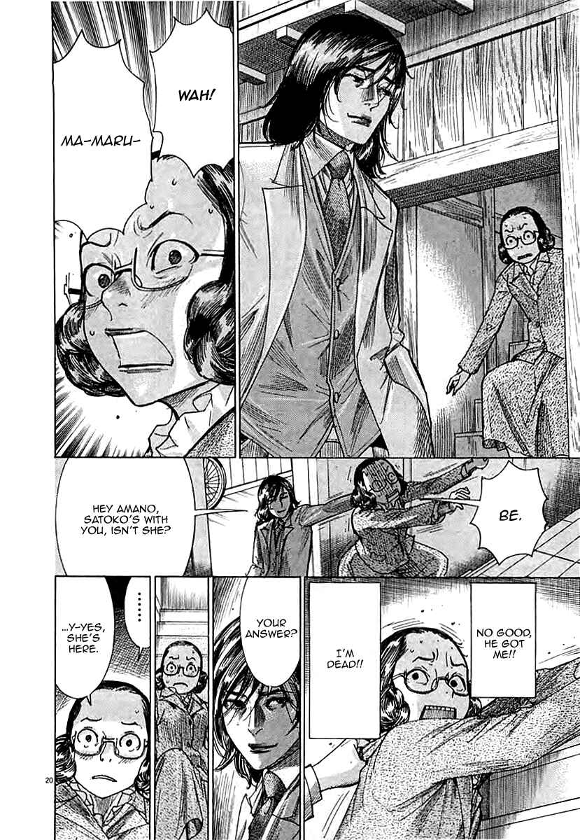Page 23 Chapter 42 Yuureitou
