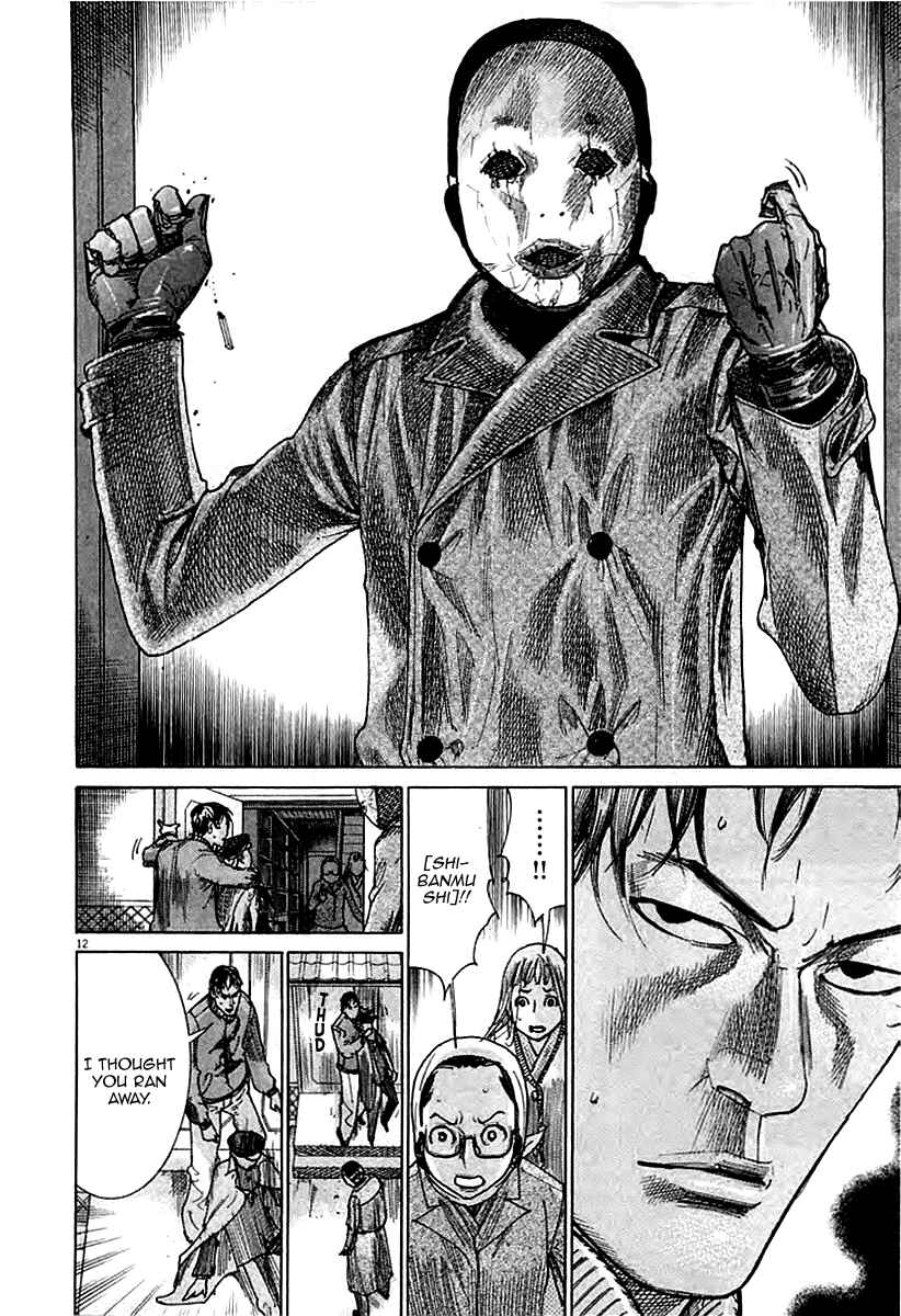 Page 14 Chapter 41 Yuureitou