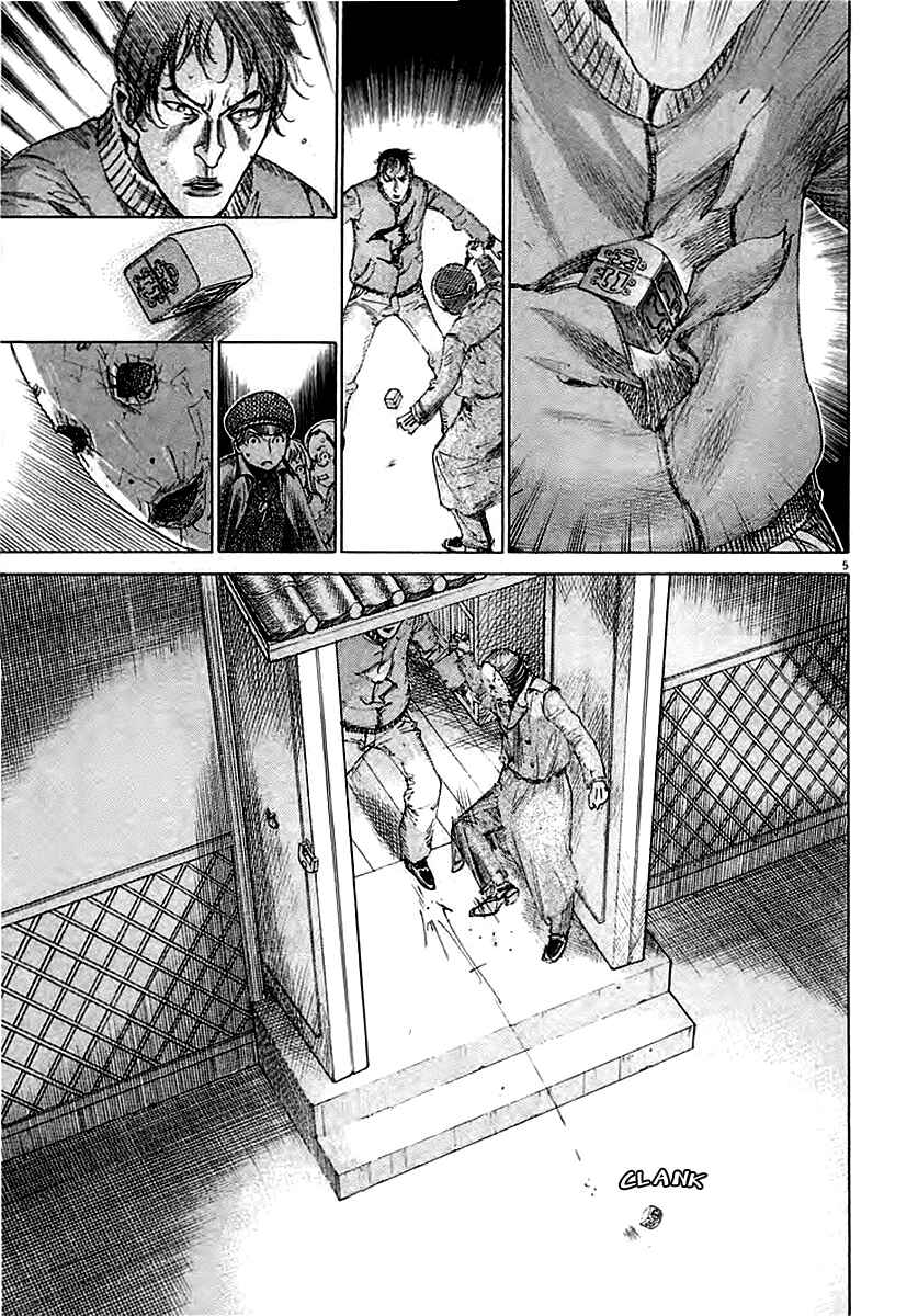 Page 7 Chapter 41 Yuureitou