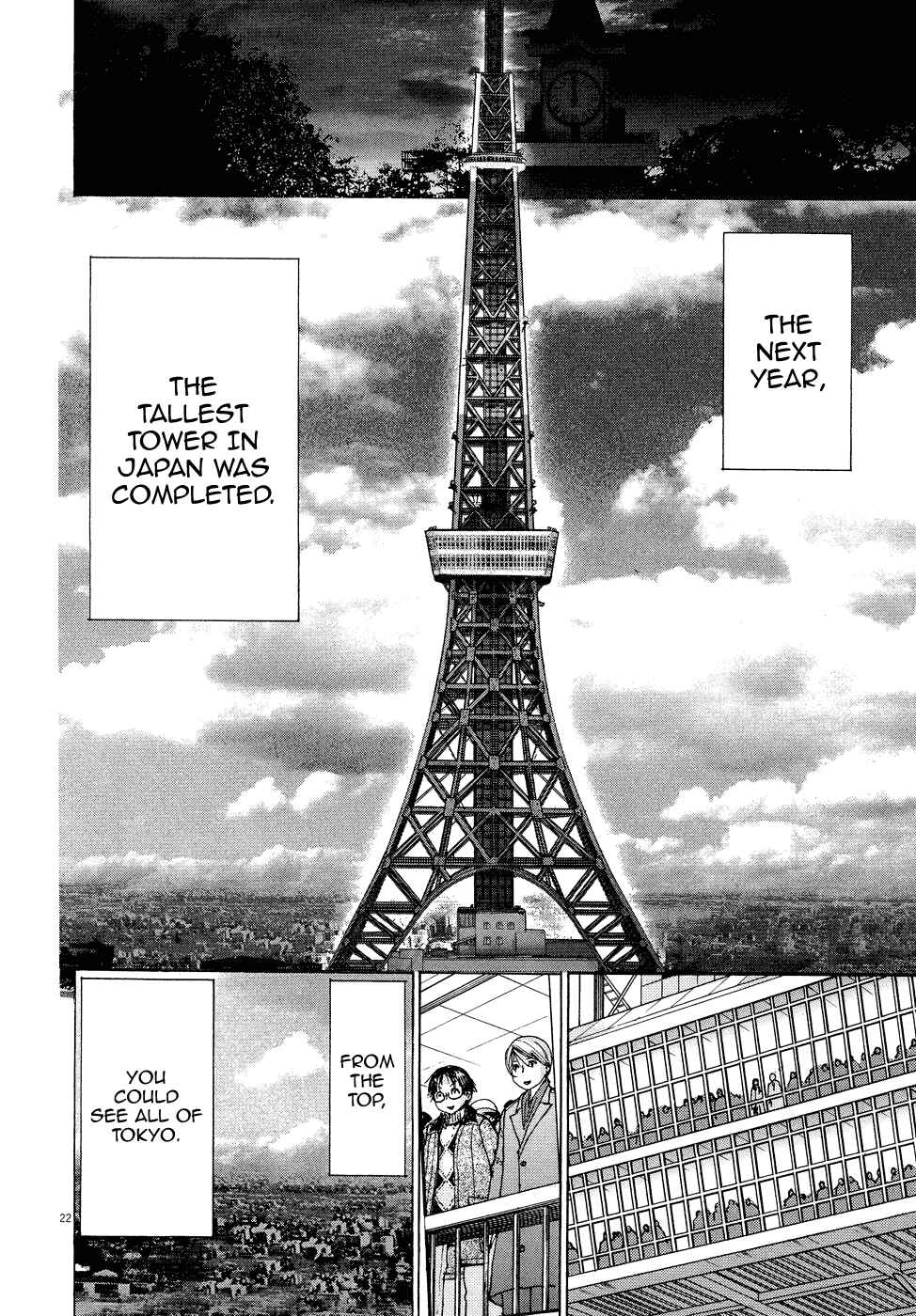 Page 23 Chapter 80 Yuureitou