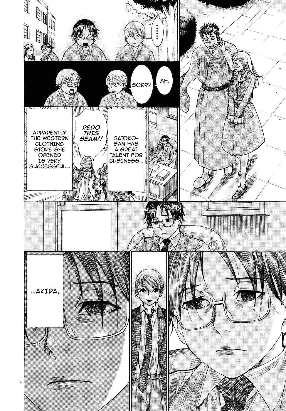 Page 6 Chapter 80 Yuureitou