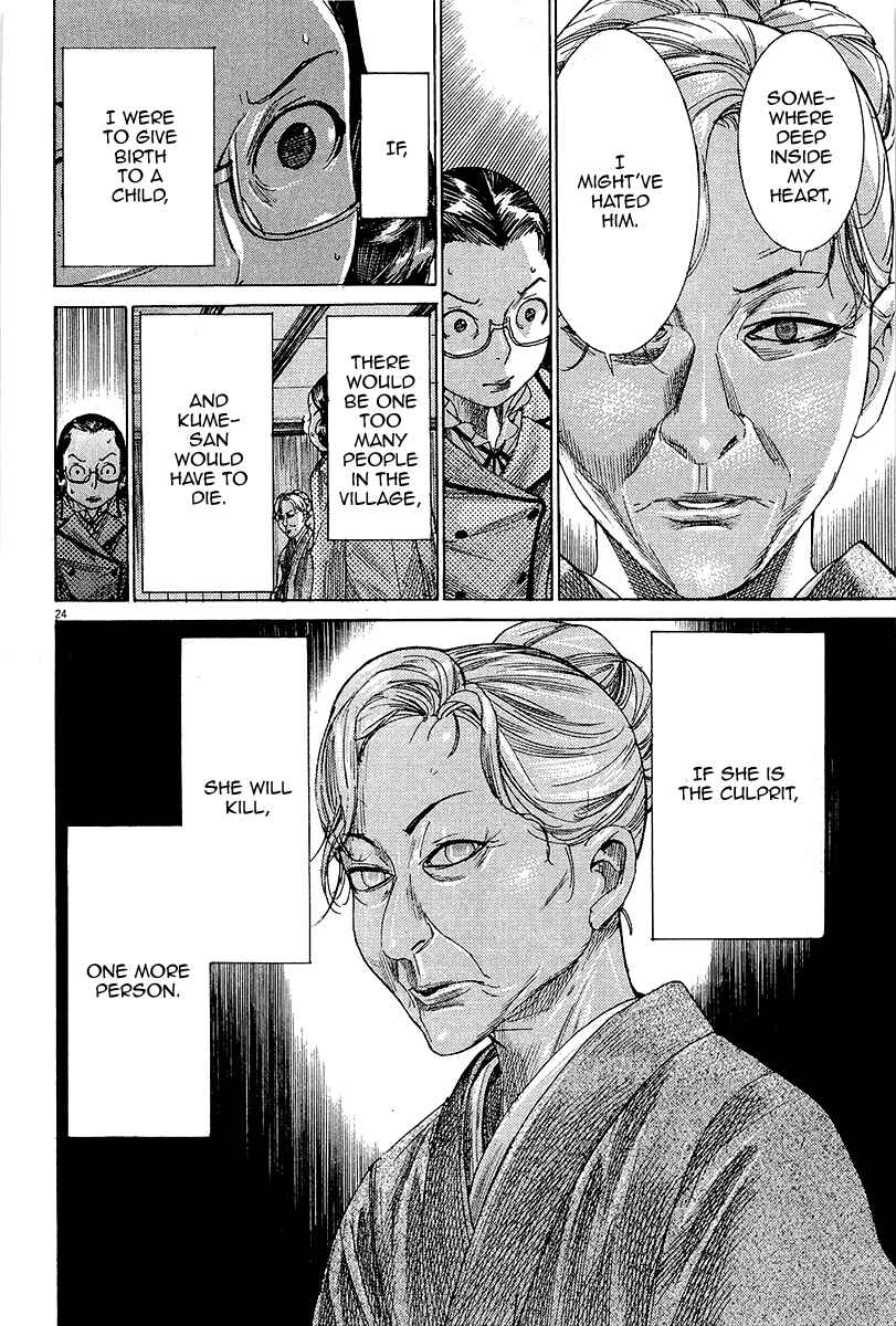 Page 25 Chapter 32 Yuureitou