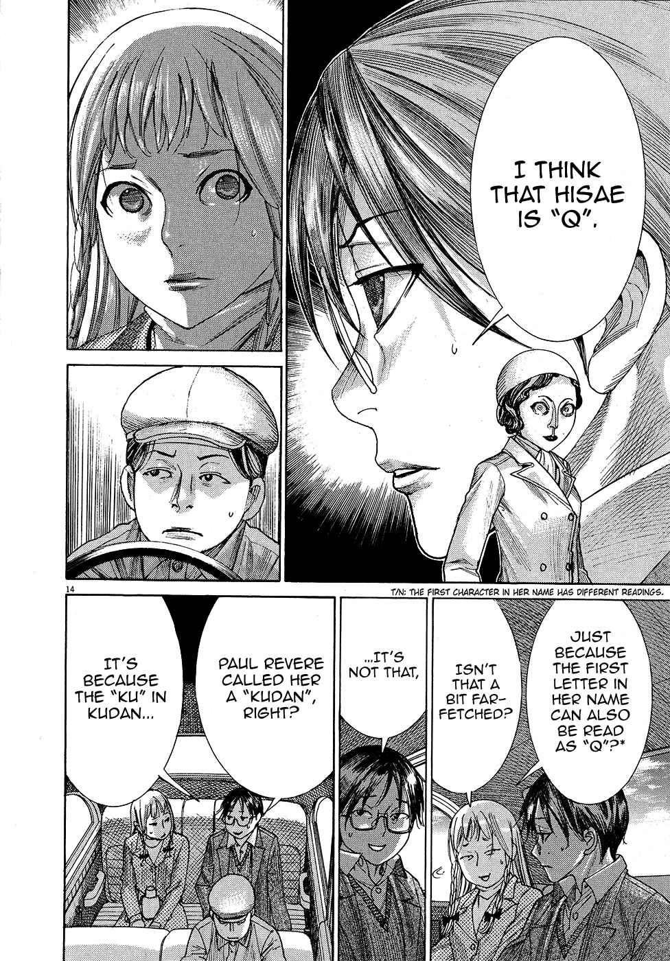 Page 15 Chapter 69 Yuureitou