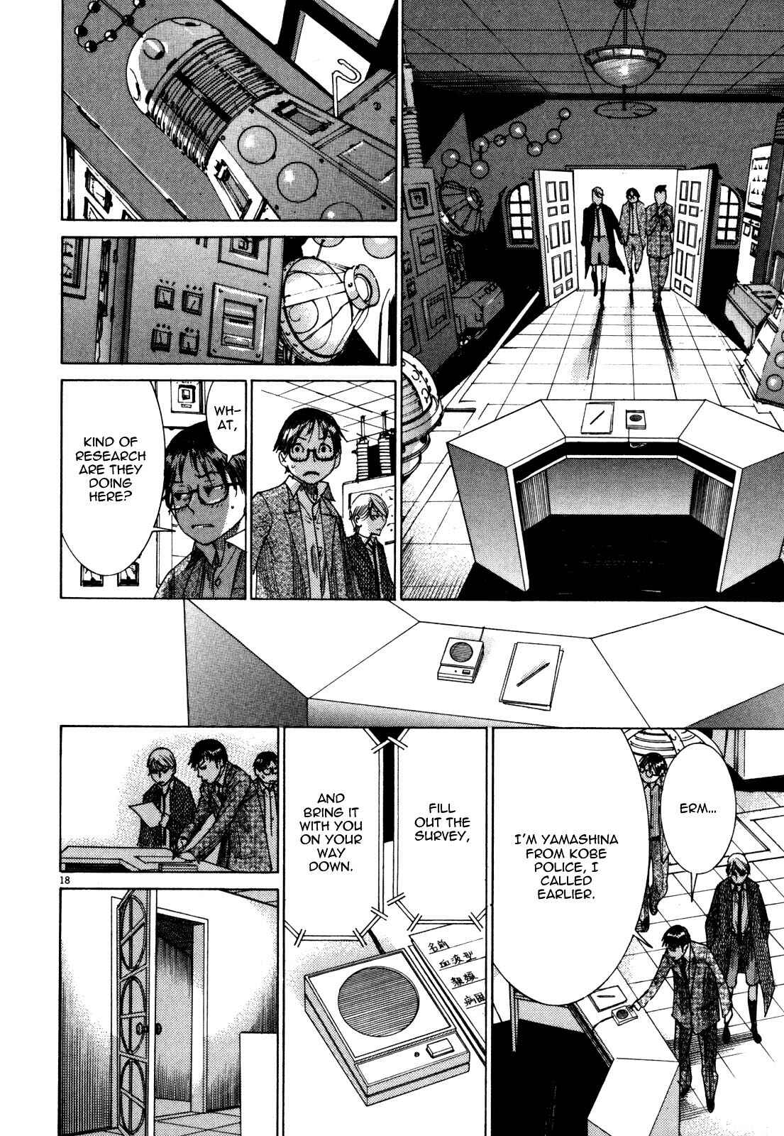 Page 20 Chapter 15 Yuureitou