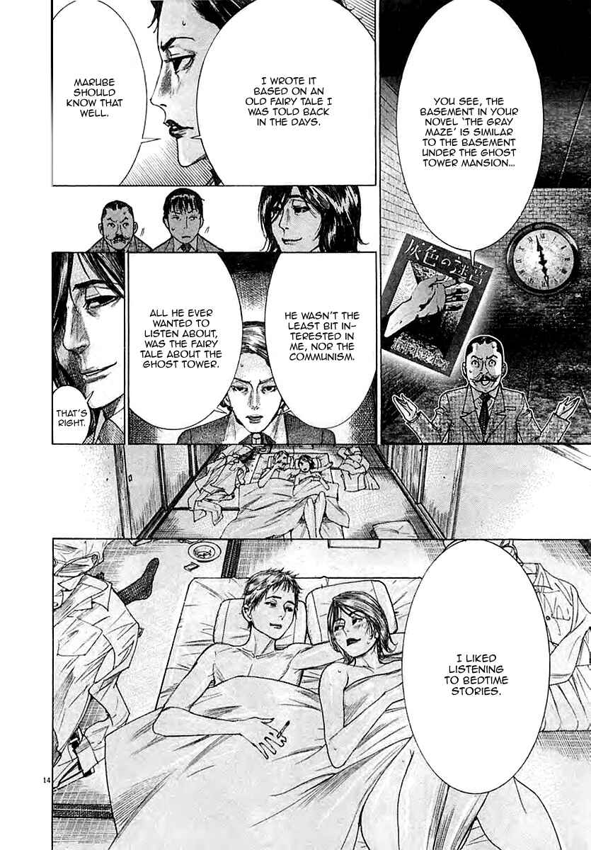 Page 16 Chapter 37 Yuureitou