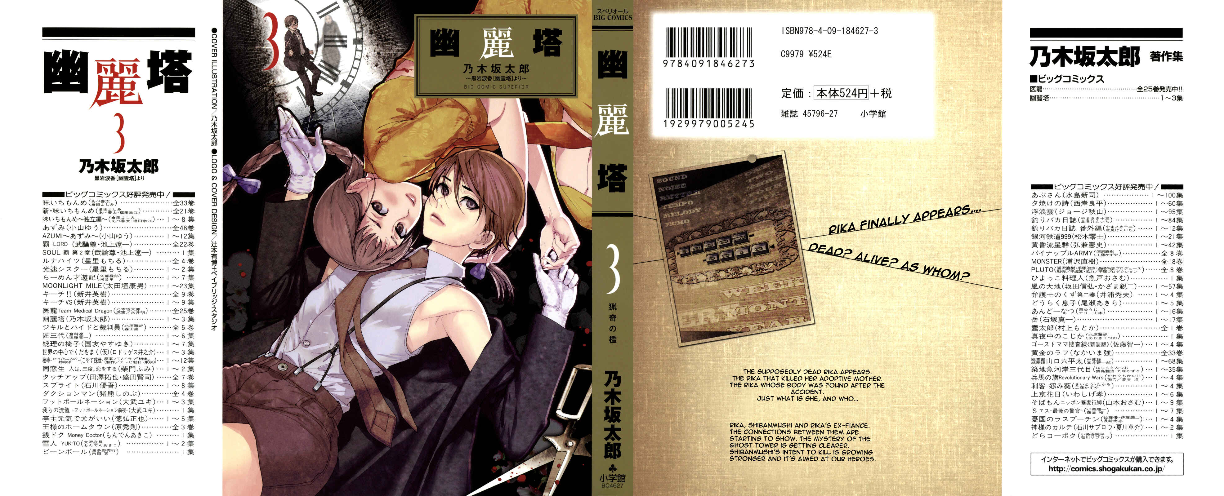 Page 2 Chapter 18 Yuureitou