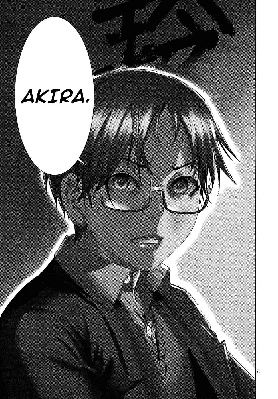 Page 23 Chapter 74 Yuureitou