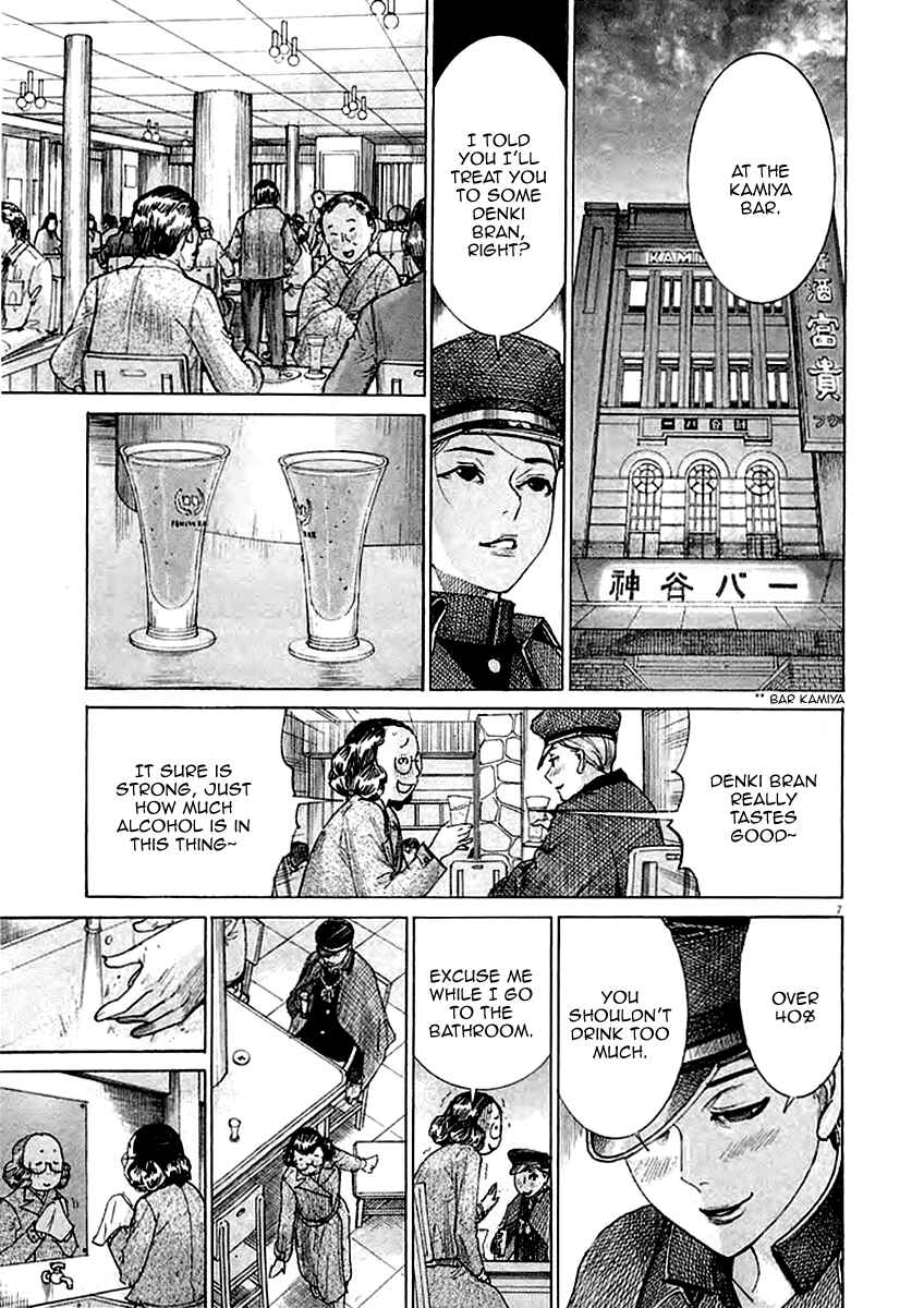 Page 12 Chapter 36 Yuureitou
