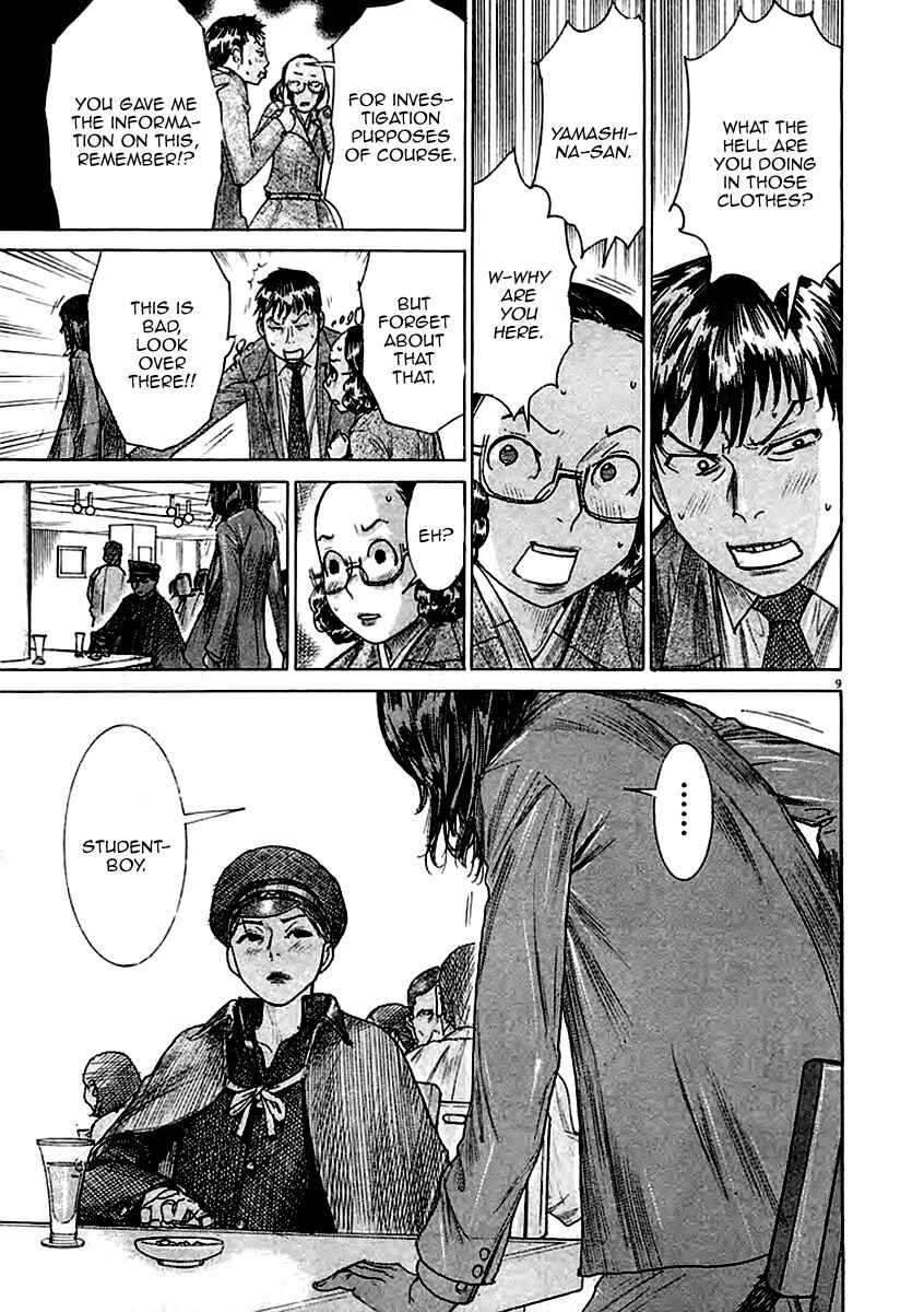 Page 14 Chapter 36 Yuureitou