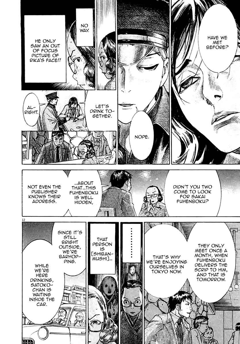 Page 17 Chapter 36 Yuureitou