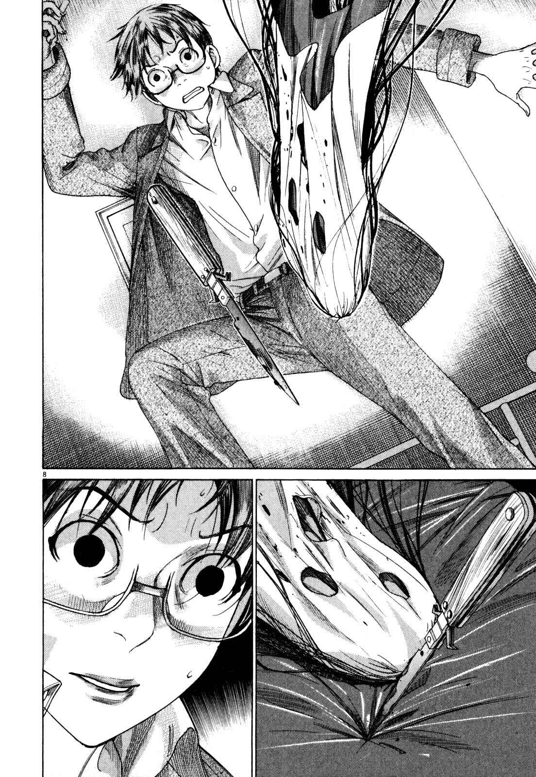 Page 10 Chapter 8 Yuureitou