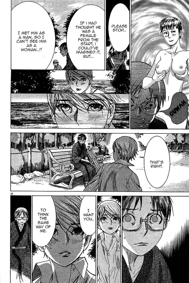 Page 21 Chapter 27 Yuureitou