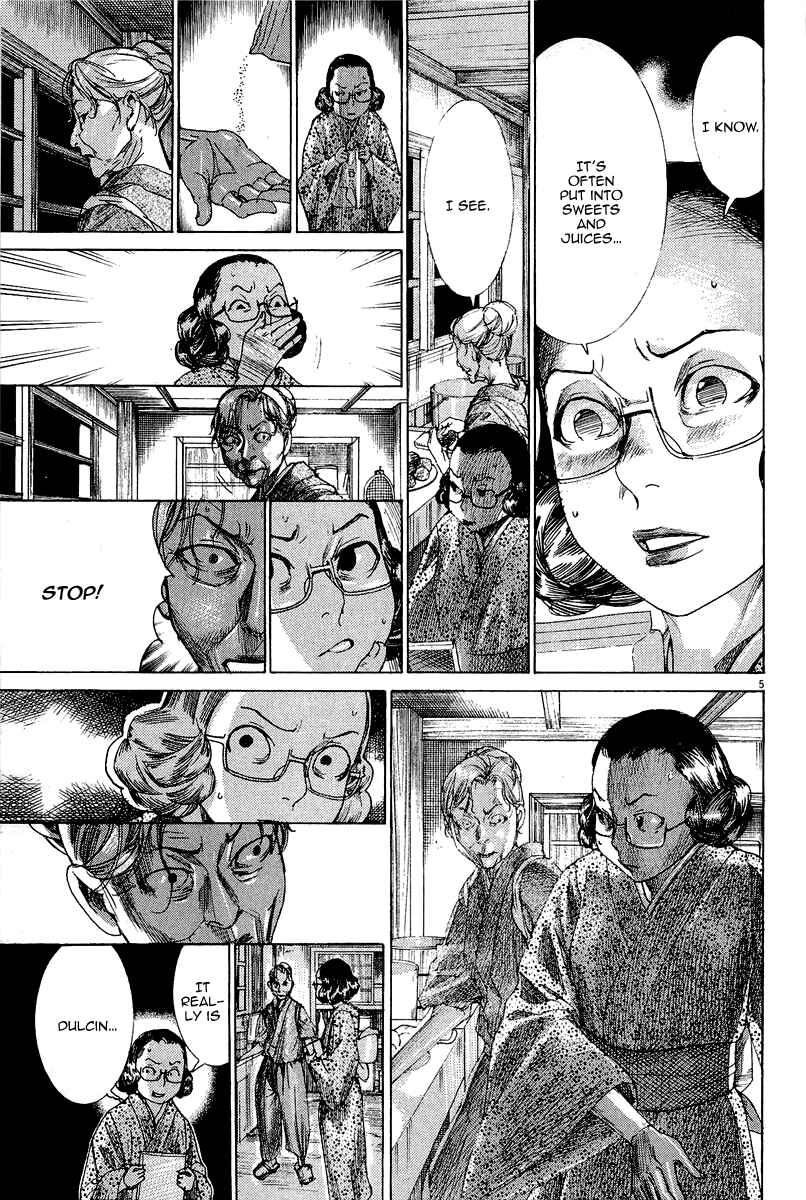 Page 7 Chapter 33 Yuureitou