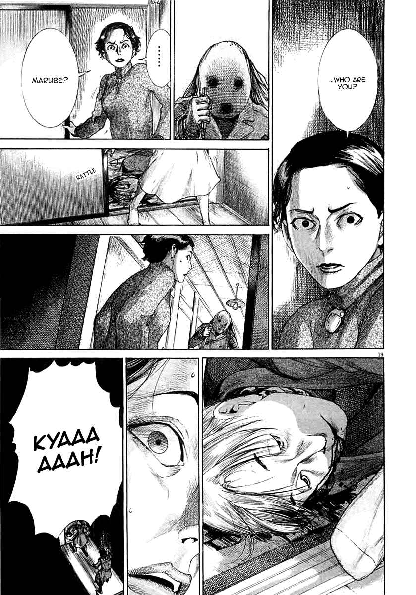 Page 20 Chapter 39 Yuureitou