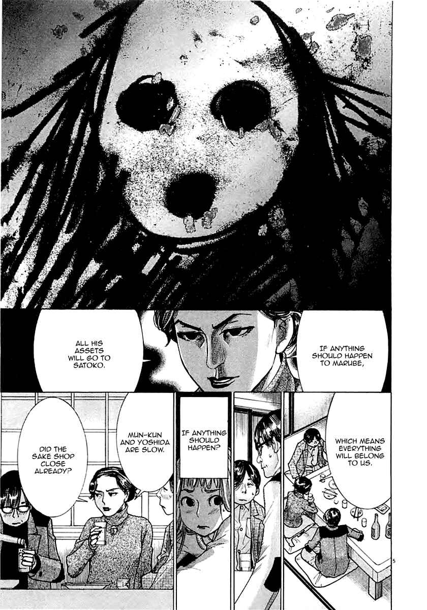 Page 6 Chapter 39 Yuureitou