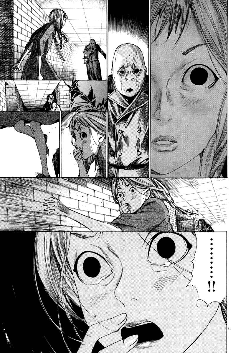 Page 22 Chapter 21 Yuureitou