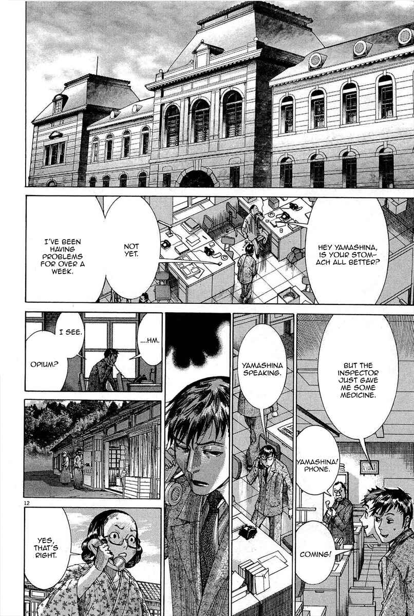 Page 14 Chapter 35 Yuureitou