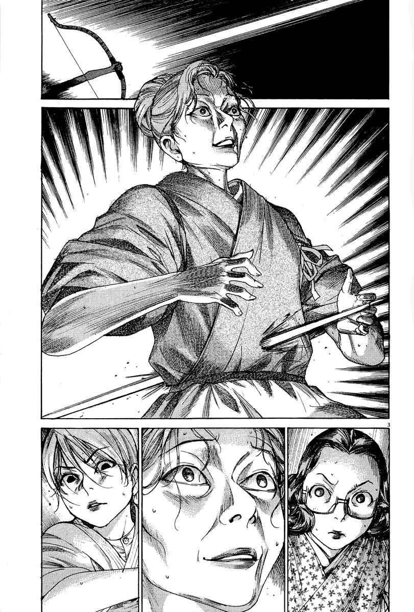Page 5 Chapter 35 Yuureitou