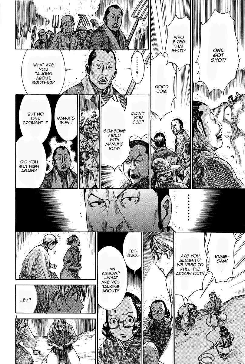 Page 6 Chapter 35 Yuureitou