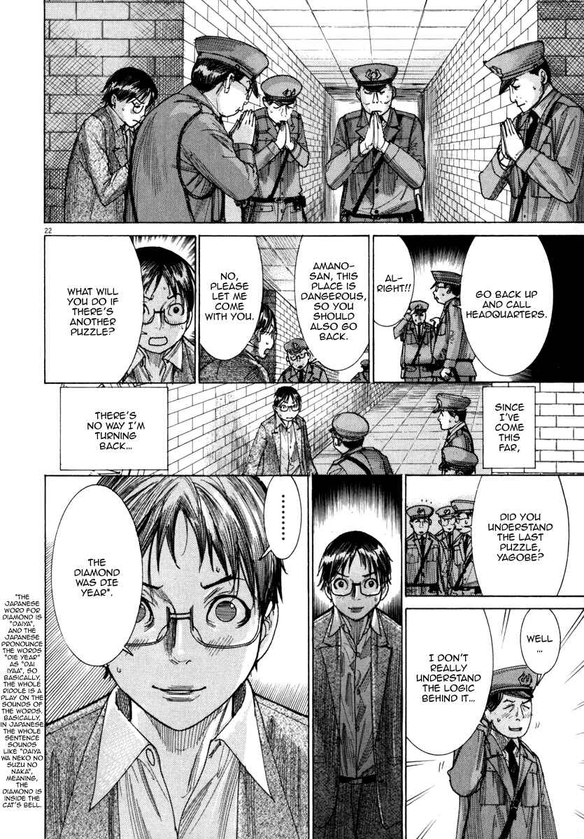 Page 22 Chapter 23 Yuureitou