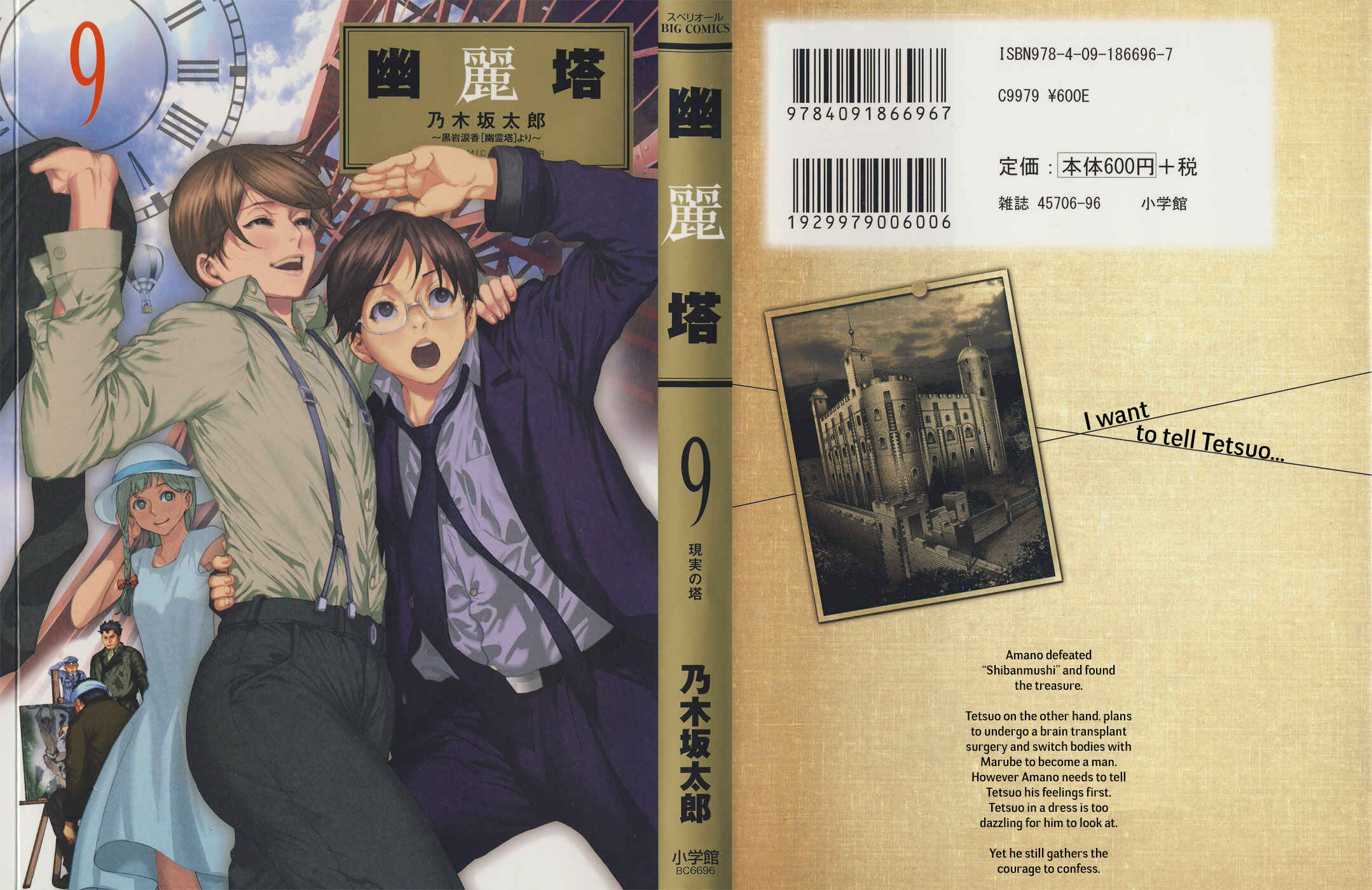 Page 3 Chapter 71 Yuureitou