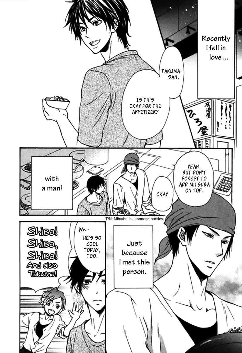 Page 3 Chapter 5 Itoshi Koishi Kimi Dake ni