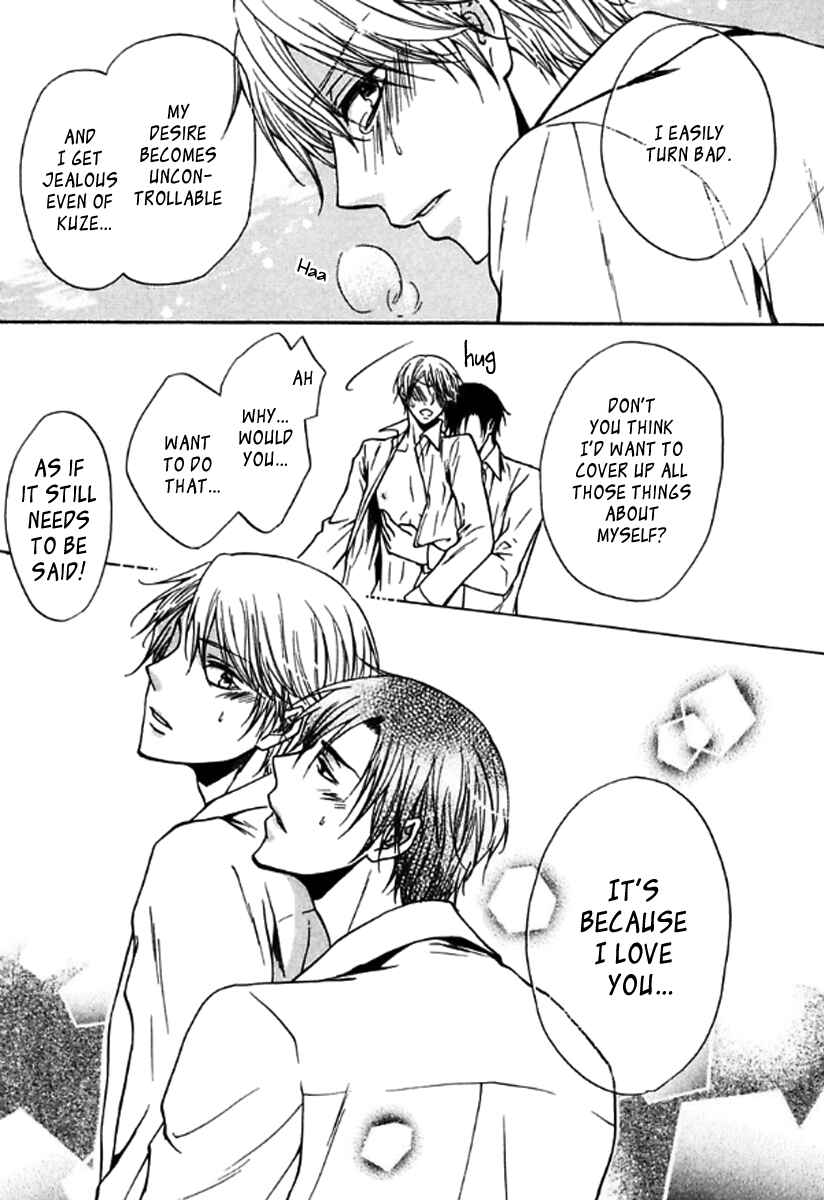 Page 24 Chapter 4 Itoshi Koishi Kimi Dake ni