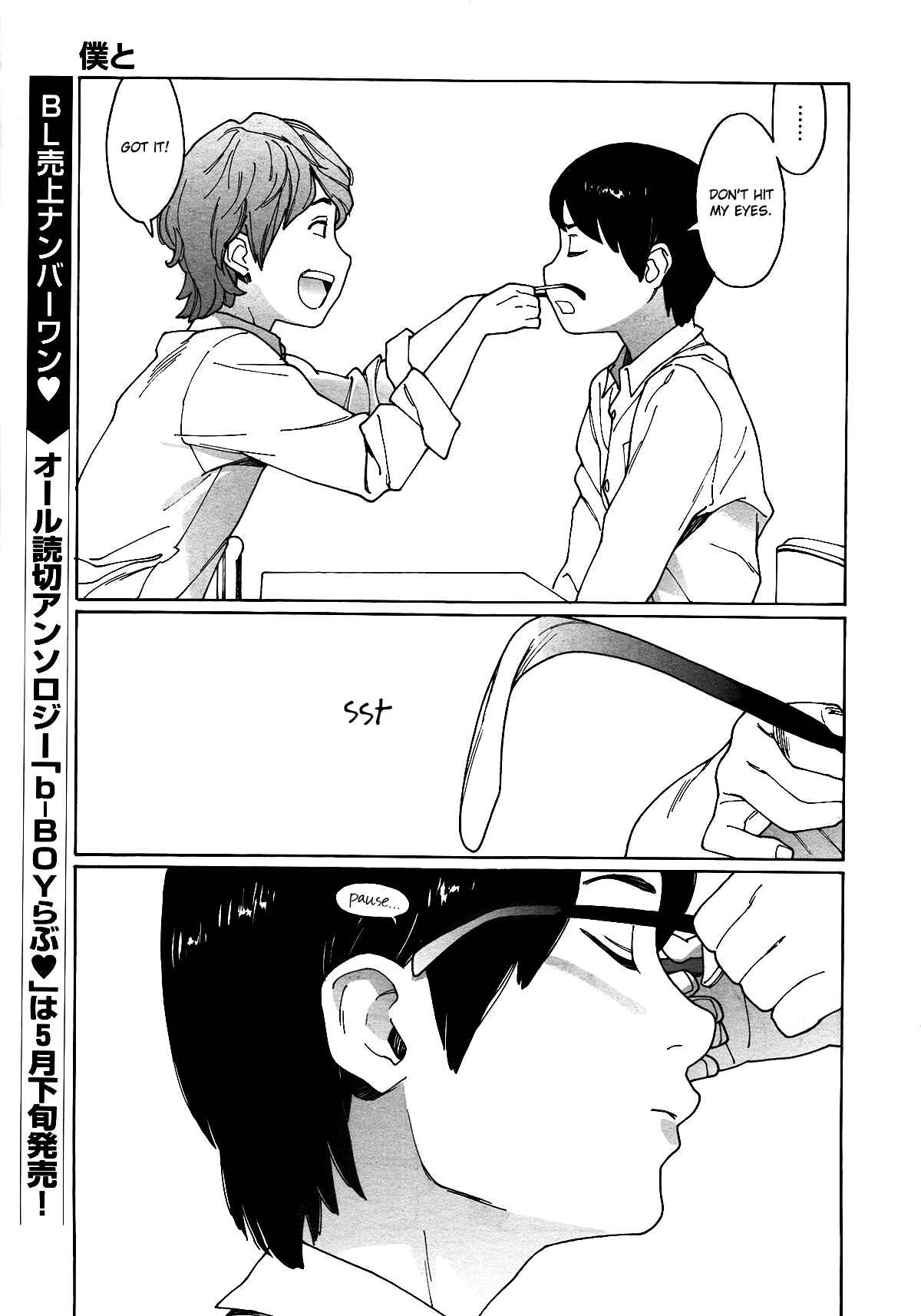 Page 9 Chapter 1 Boku to