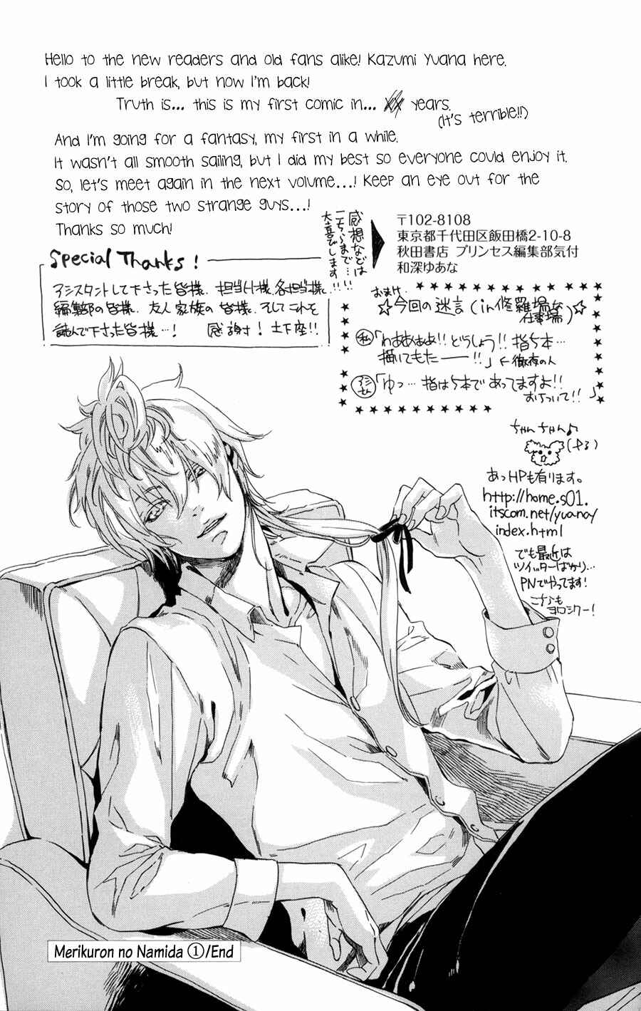Page 36 Chapter 5 Merikuron no Namida