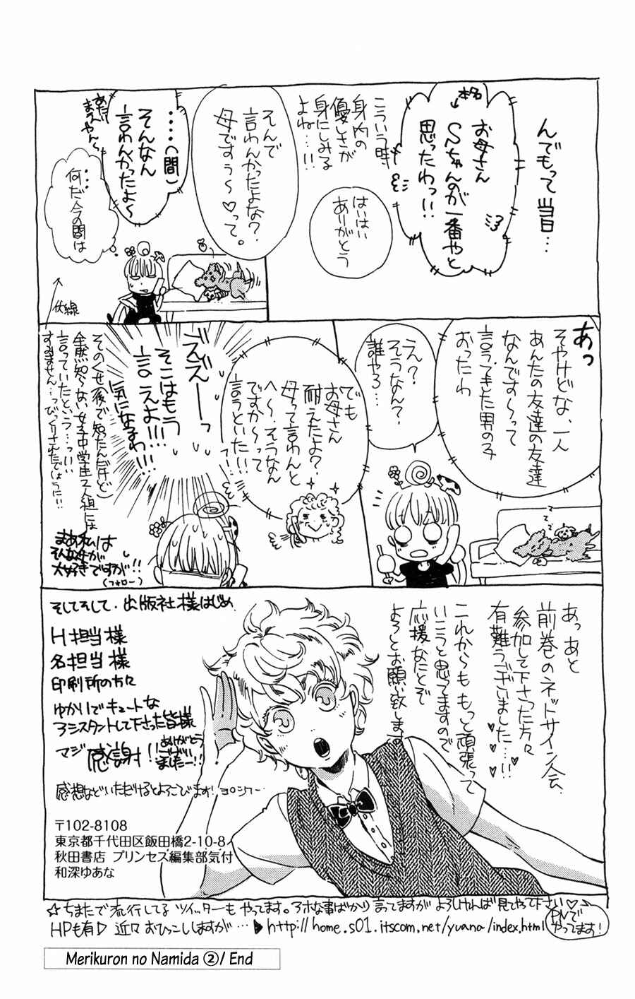 Page 44 Chapter 10 Merikuron no Namida