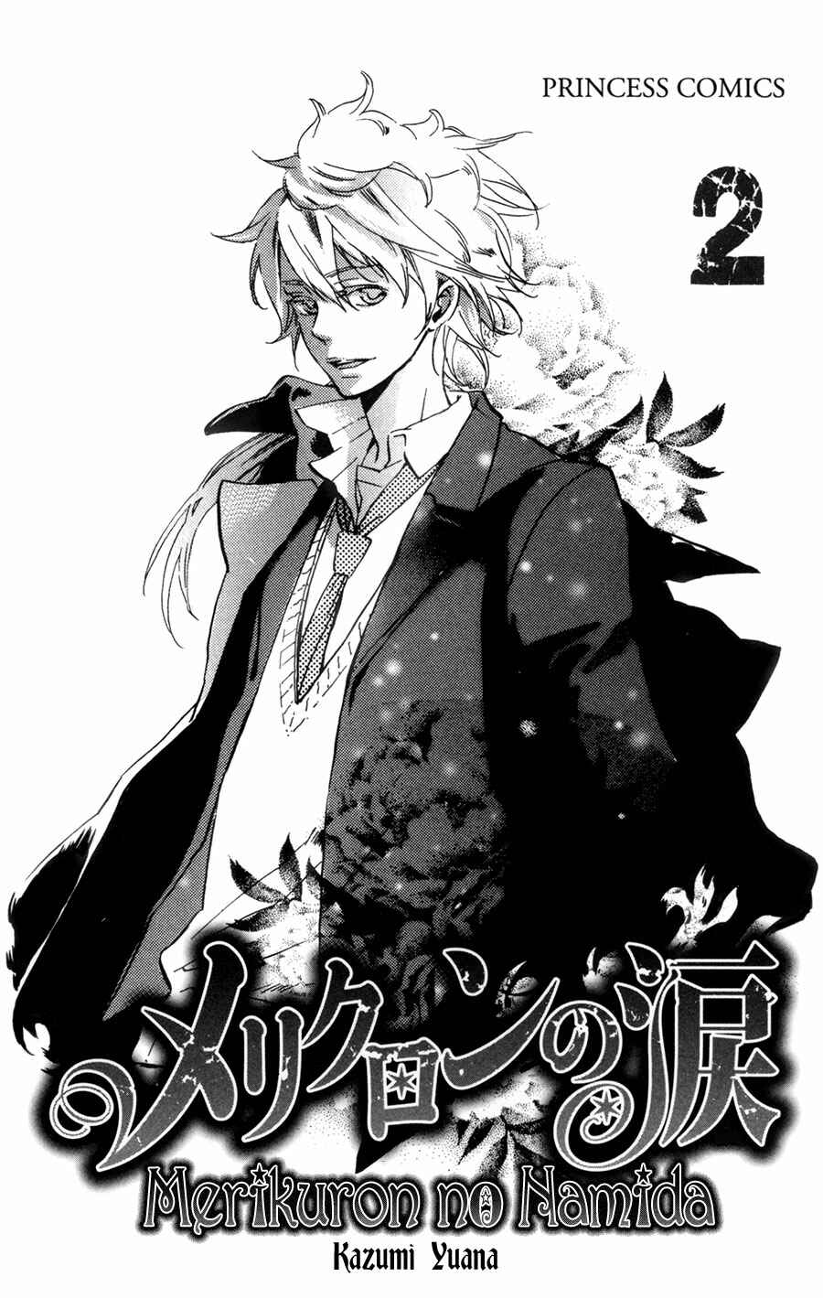 Page 3 Chapter 6 Merikuron no Namida