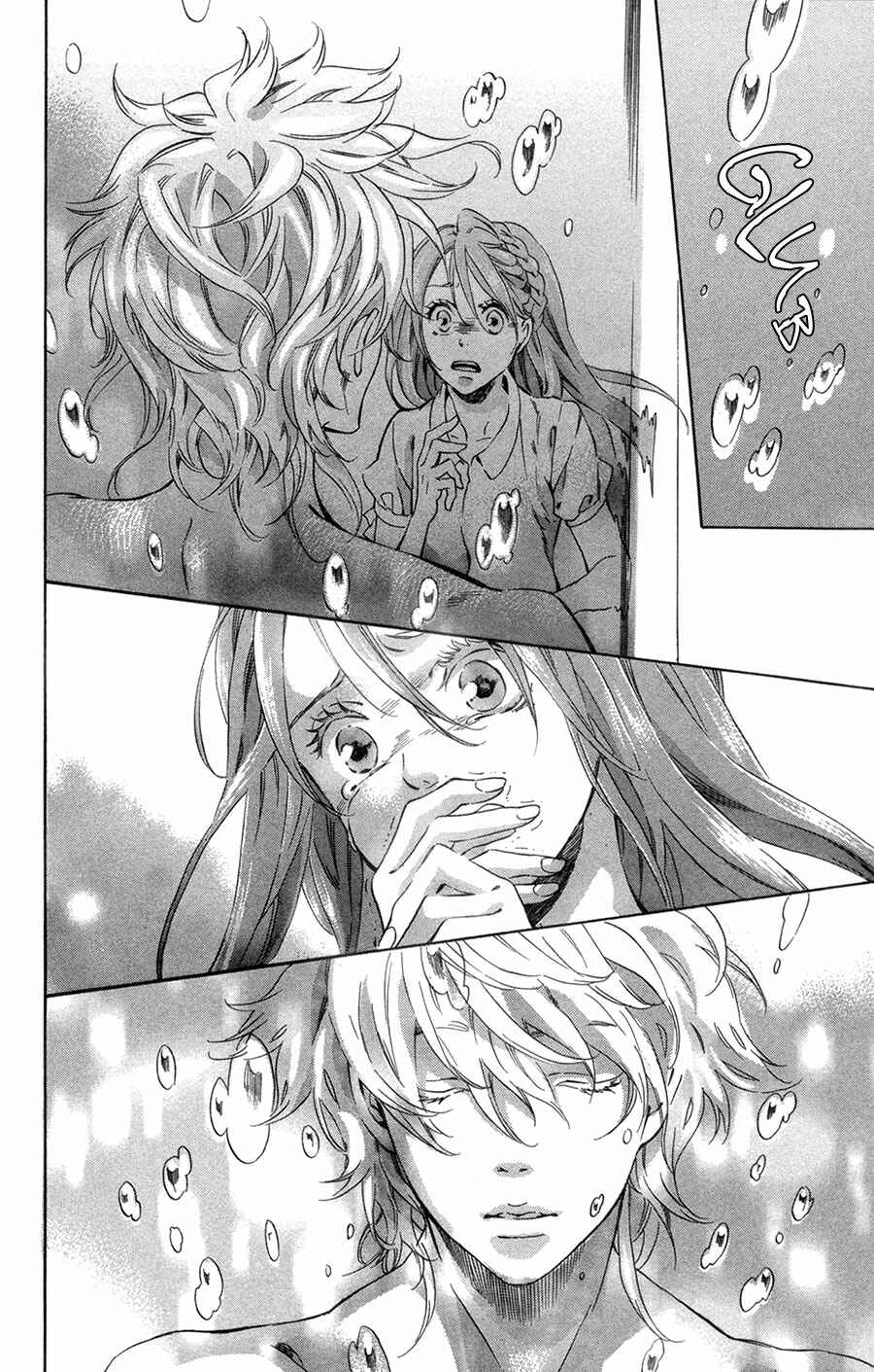 Page 3 Chapter 9 Merikuron no Namida