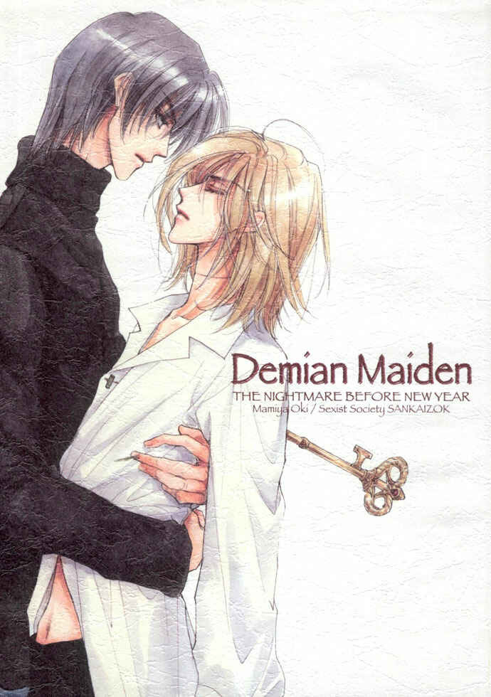 Page 1 Chapter Unknown_3115 Demian Shoukougun - Demian Maiden (Doujinshi)