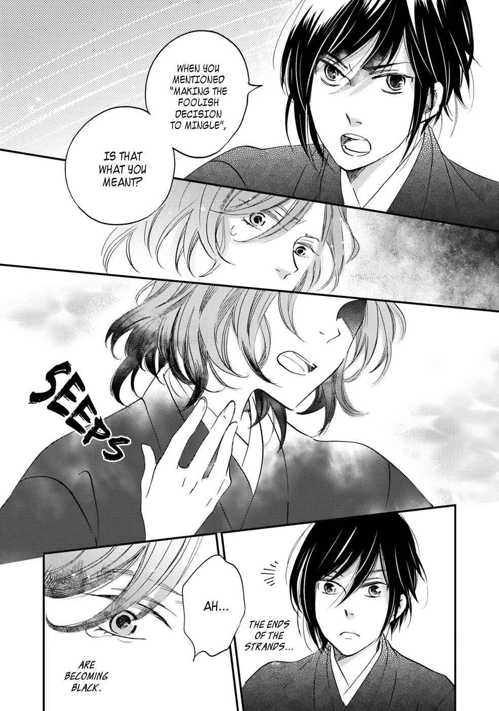 Page 18 Chapter 2 Gokusai no Ie