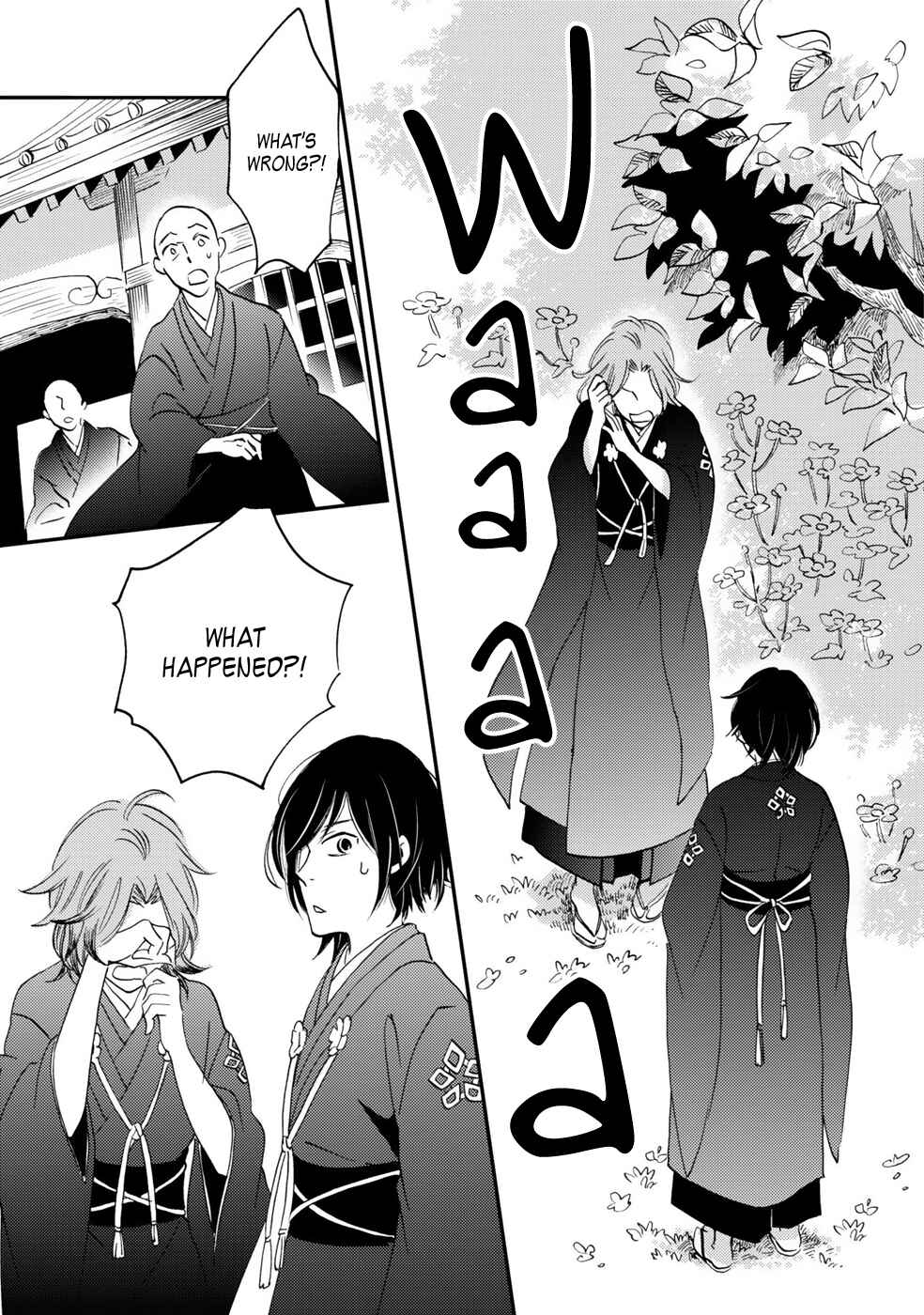 Page 19 Chapter 2 Gokusai no Ie