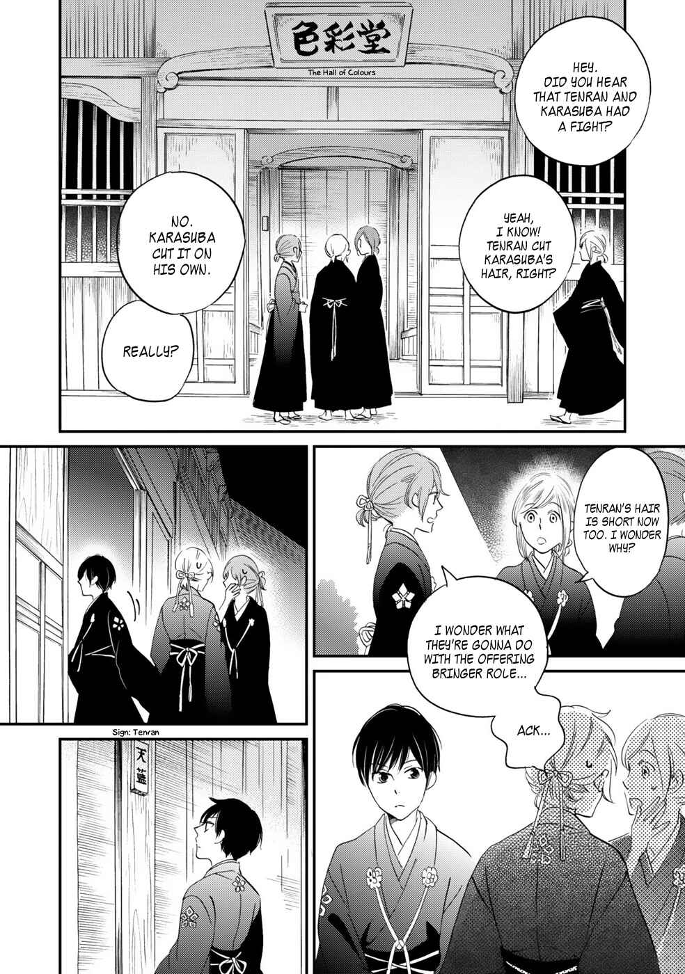 Page 20 Chapter 2 Gokusai no Ie