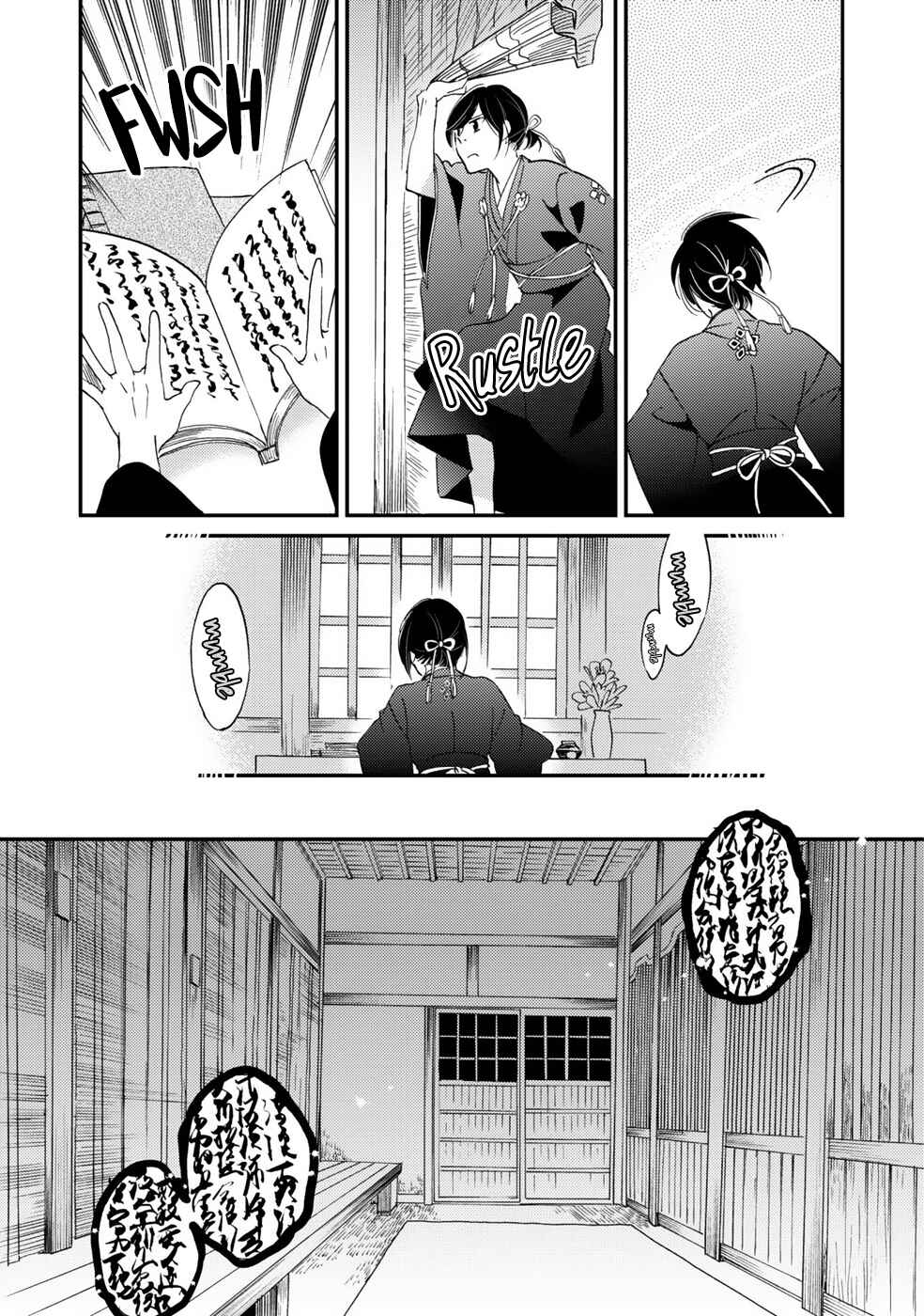 Page 8 Chapter 2 Gokusai no Ie