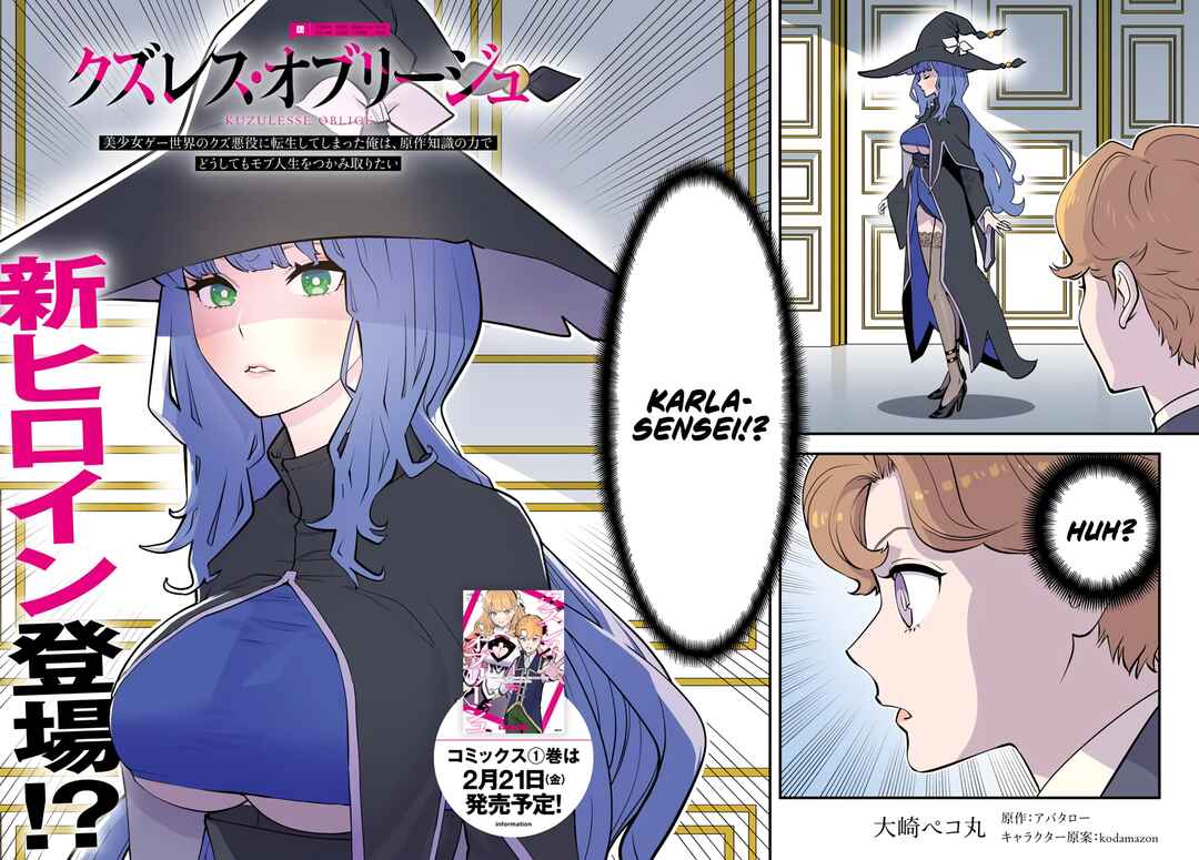 Page 3 Chapter 5.1 Kuzulesse Oblige - 18-kin Game Sekai no Kuzu Akuyaku ni Tensei Shiteshimatta Ore wa, Gensaku Chishiki no Chikara de Doushite mo Mob Jinsei wo Tsukami Toritai