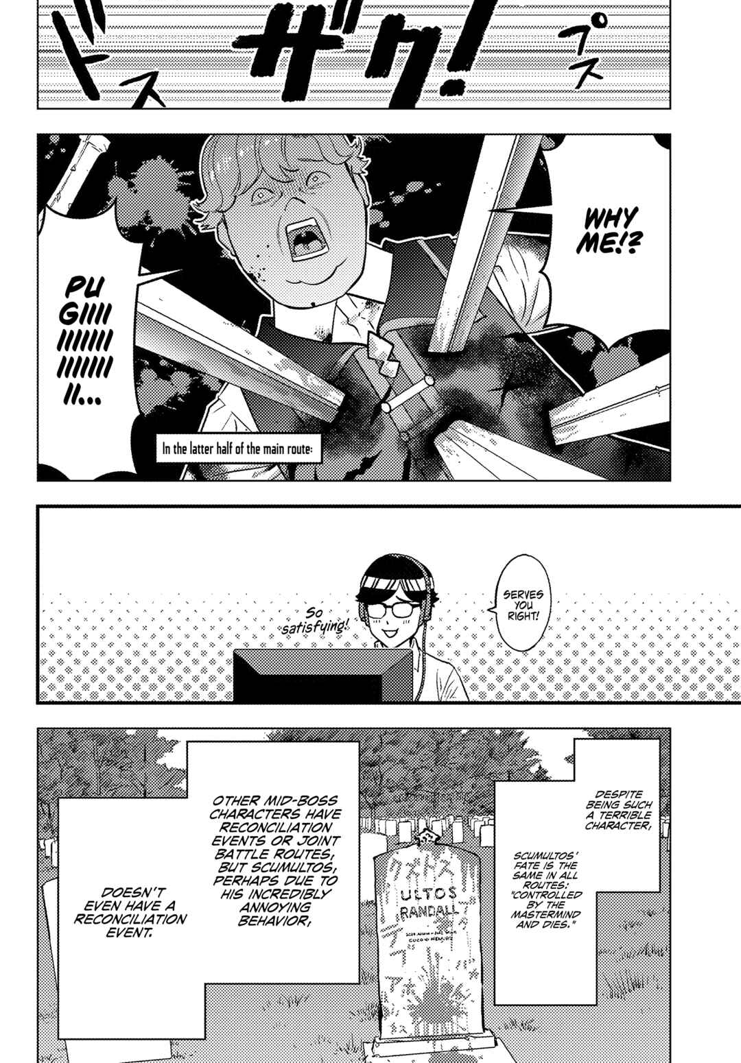 Page 12 Chapter 1 Kuzulesse Oblige - 18-kin Game Sekai no Kuzu Akuyaku ni Tensei Shiteshimatta Ore wa, Gensaku Chishiki no Chikara de Doushite mo Mob Jinsei wo Tsukami Toritai
