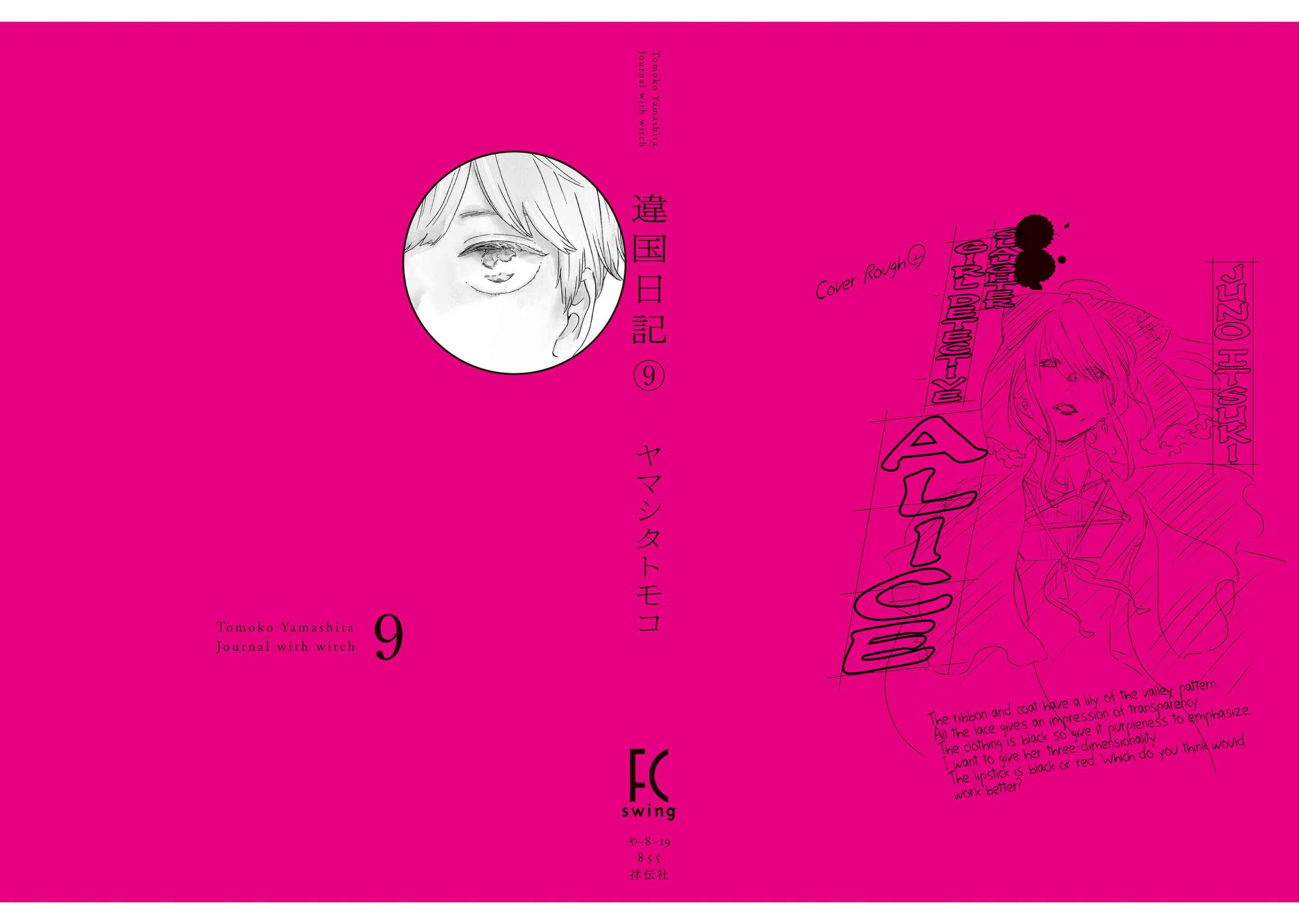 Page 4 Chapter 41 Ikoku Nikki