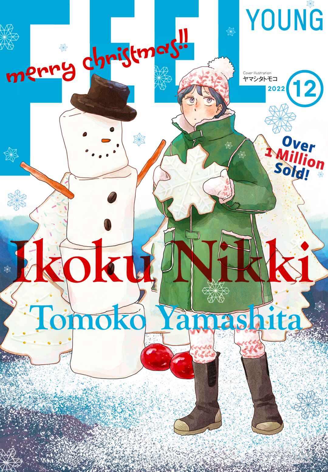 Page 1 Chapter 49 Ikoku Nikki