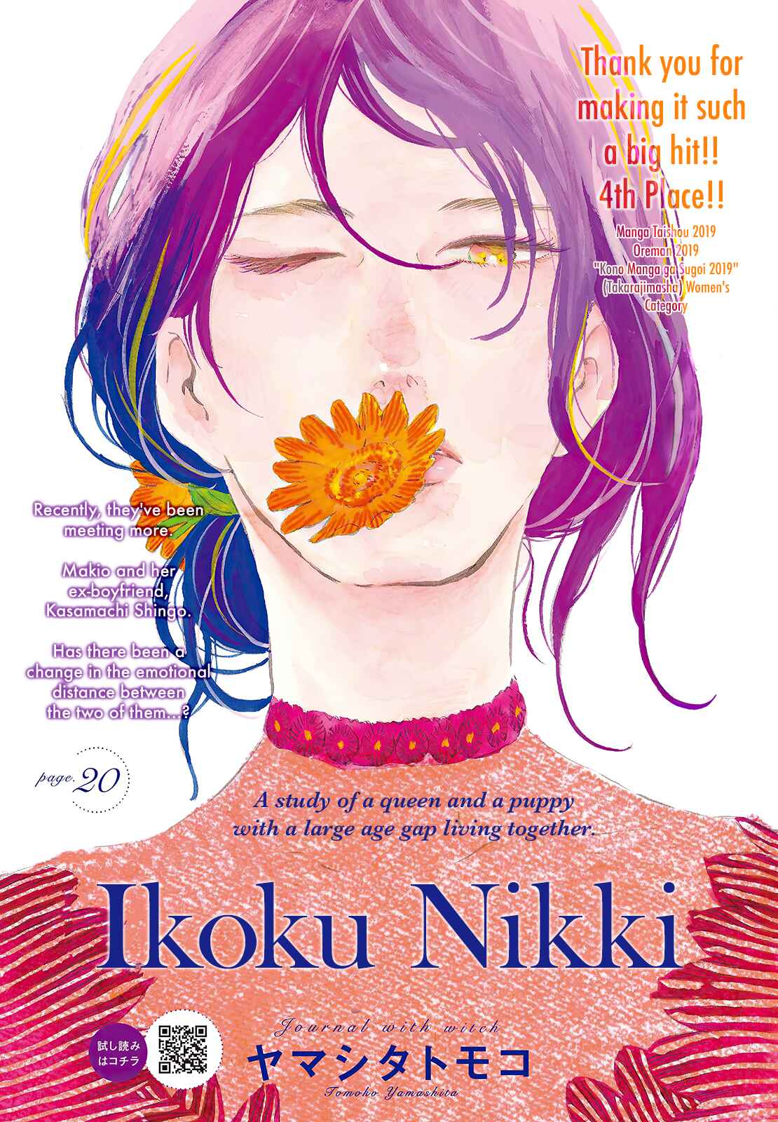 Page 2 Chapter 20 Ikoku Nikki