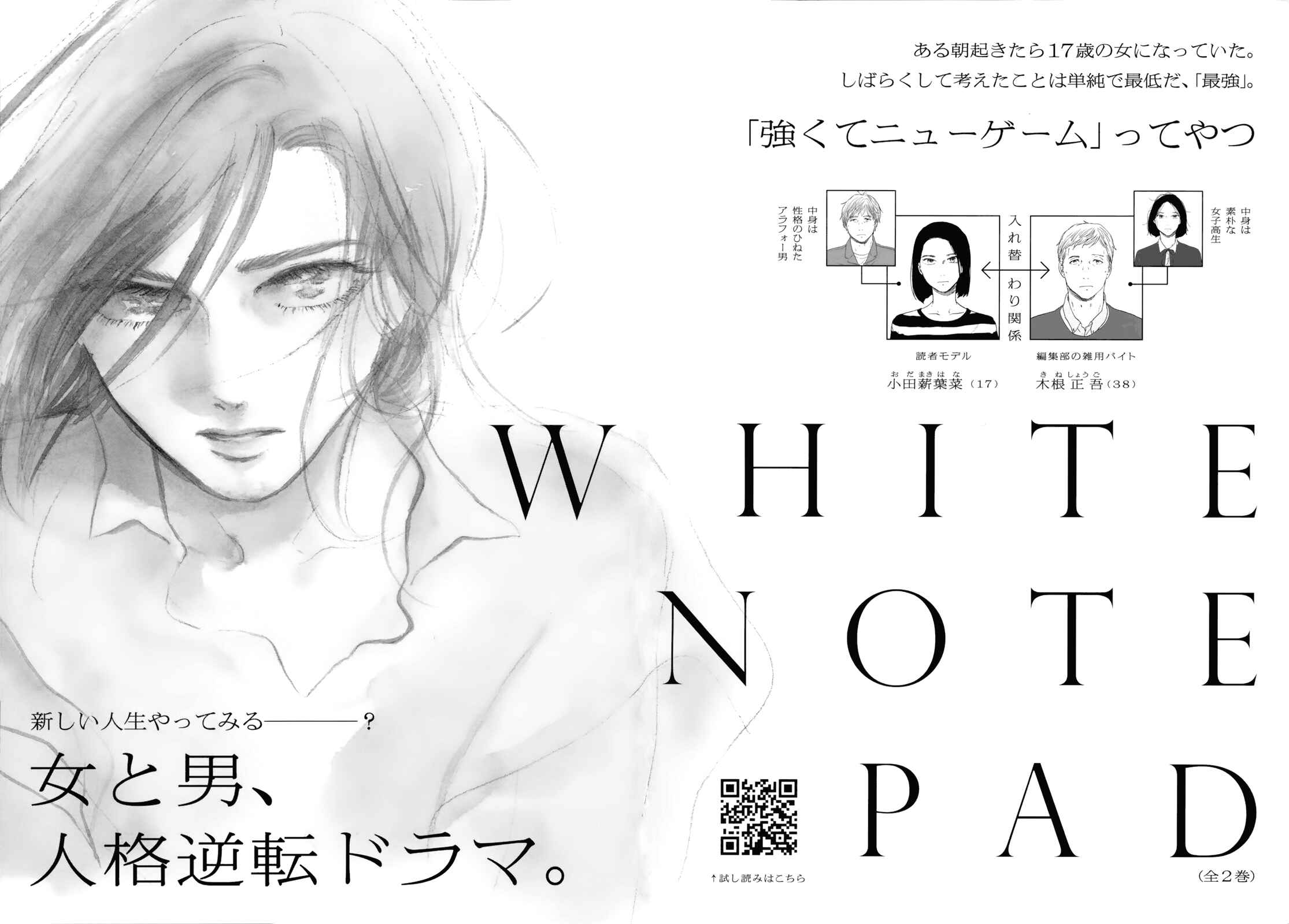 Page 36 Chapter 25 Ikoku Nikki